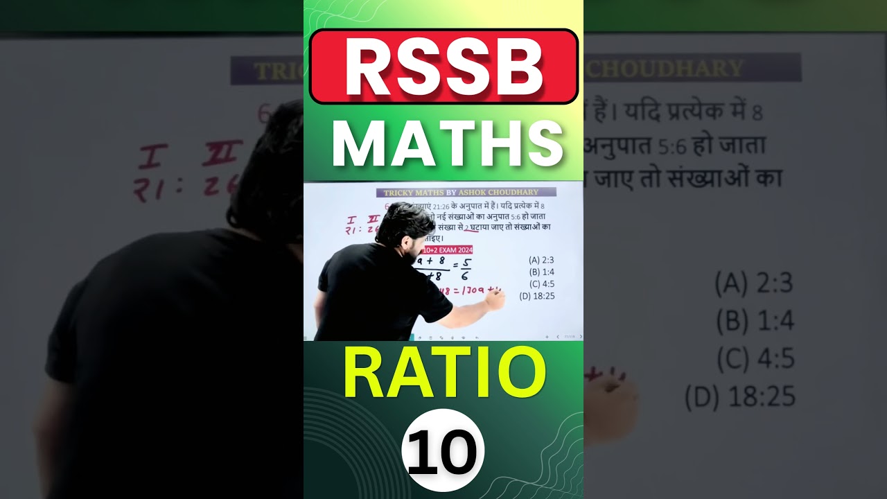 Ratio Questions & Tricks | गणित में अनुपात (Ratio) के महत्वपूर्ण concepts