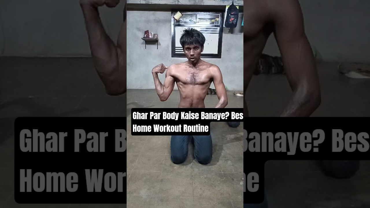 Ghar Par Body Kaise Banaye? Best Home Workout Routine