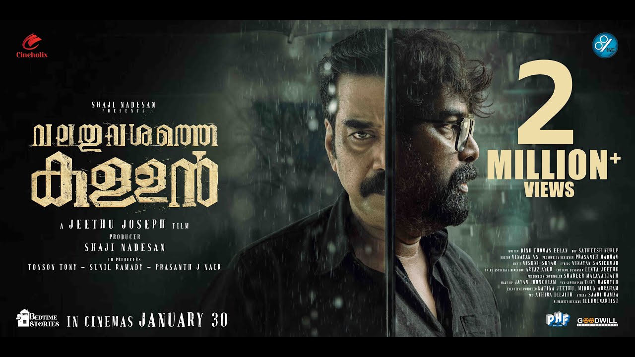 Valathu Vashathe Kallan – Official Teaser | Biju Menon | Joju George | Jeethu Joseph