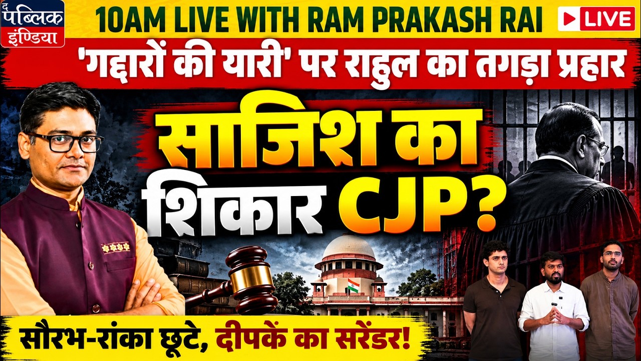 Epstein Files, Hardeep Puri & Marco Rubio: Rahul raises questions | Saurabh Das | Ranka | CJP