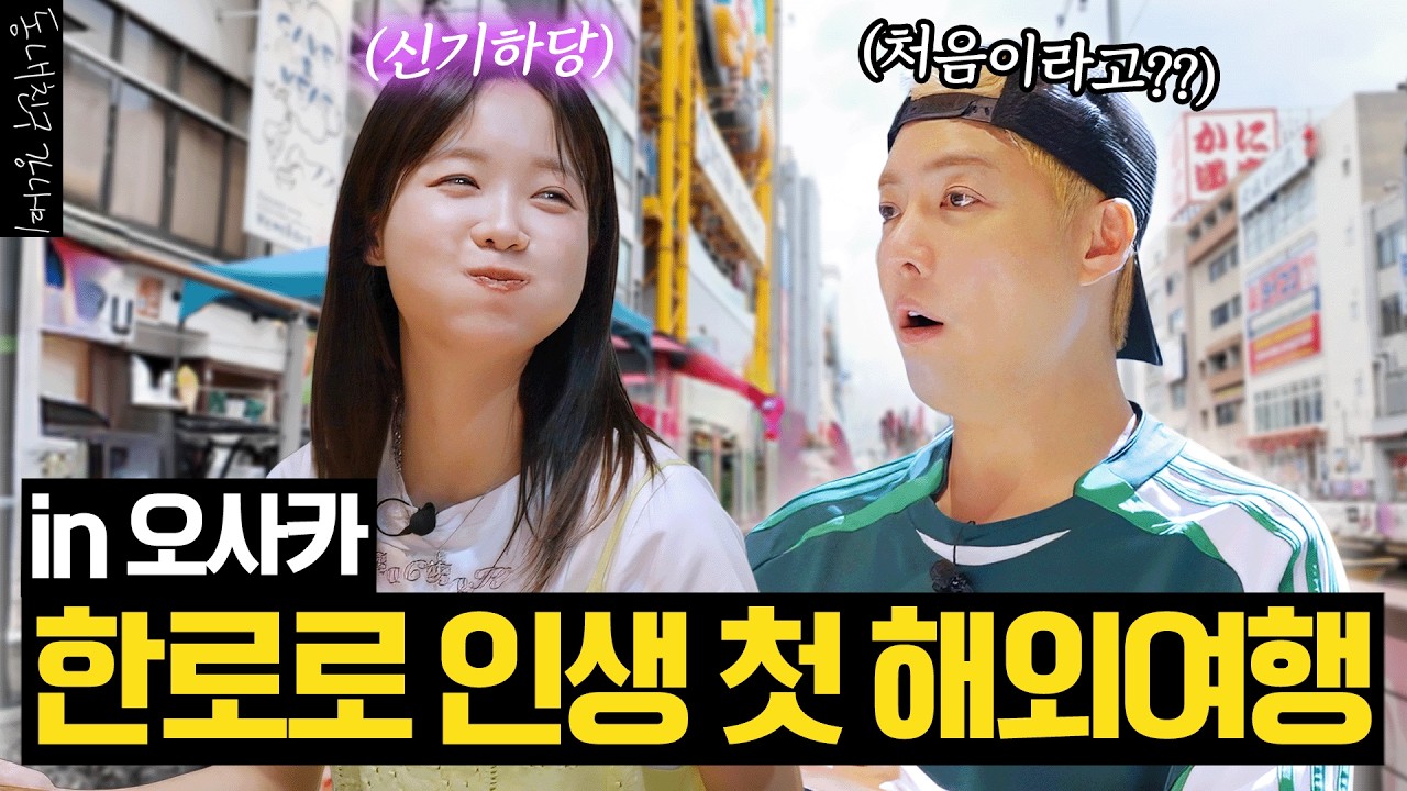 한로로는 내가 지킨다😎 강나미에게 조카 한로로가 생겼습니다🎉