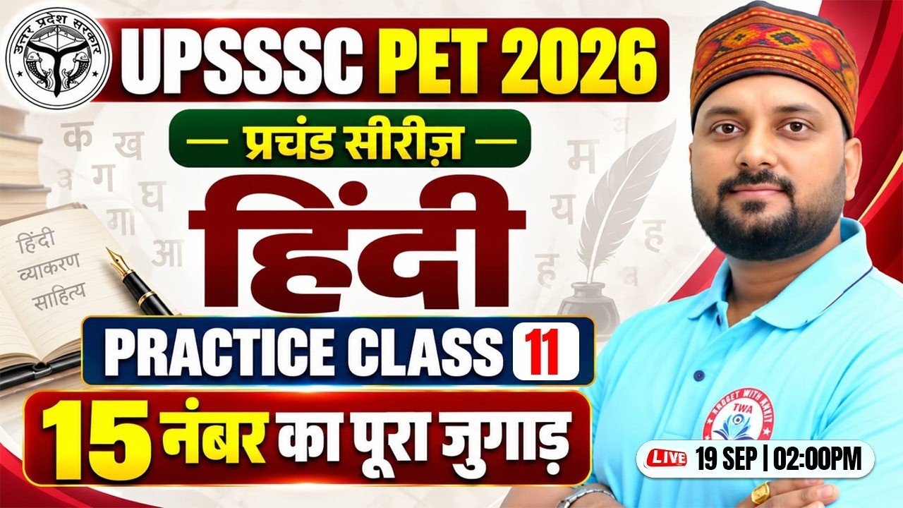 UPSSSC PET 2026 | Hindi Class for PET | Practice Set #11 | UPSSSC PET Hindi Classes | Kuldeep Sir