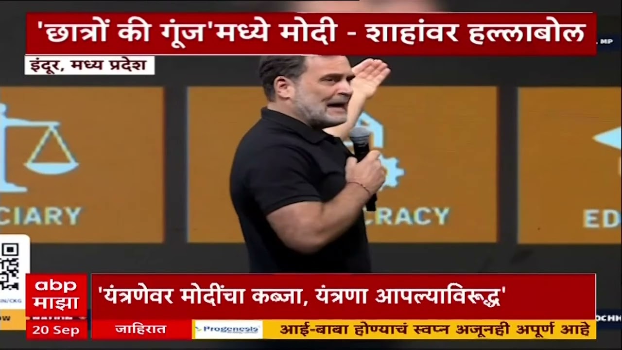 Rahul gandhi News