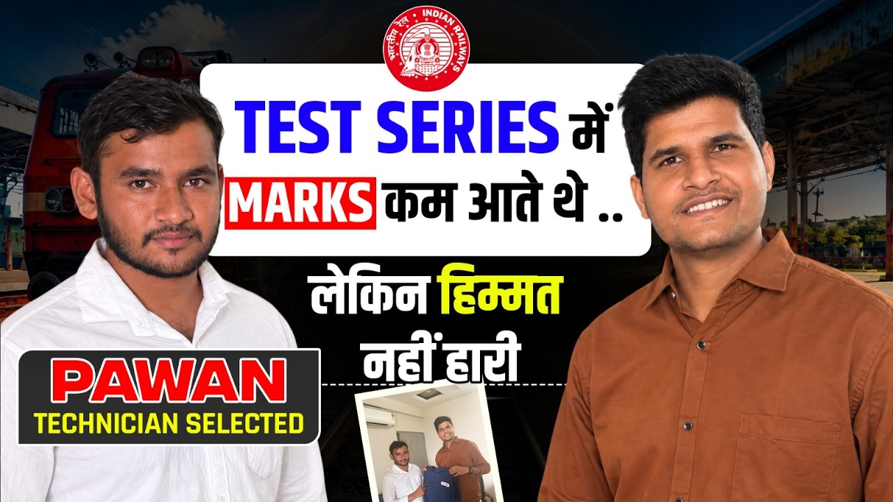 Pawan Kumar Technician Selected Succes Story