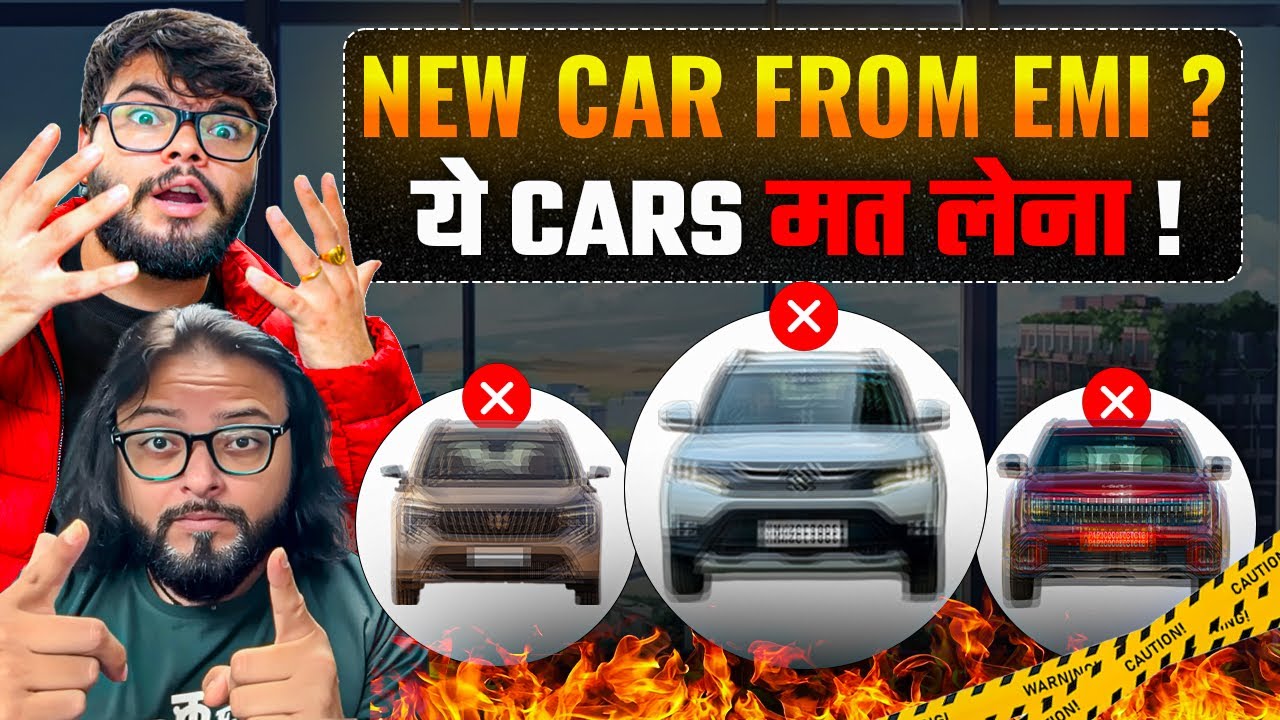 Loan पर Car ले रहे हो? सिर्फ यही लेना वरना पछताओगे 🫵🏻 