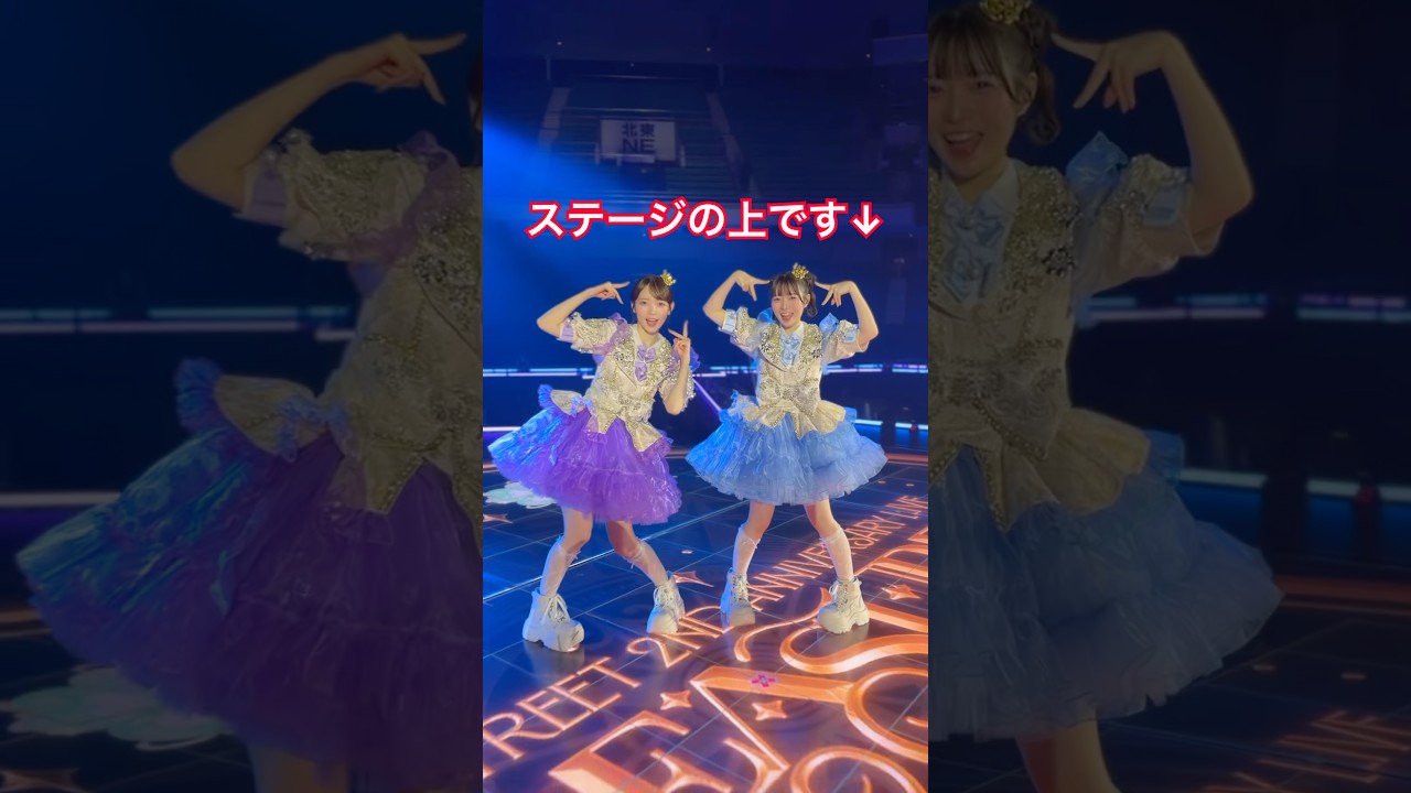 みんな武道館のハイライトはどこ？ #キュートなキューたい #梅田みゆ #真鍋凪咲 #CUTIESTREET #きゅーすと