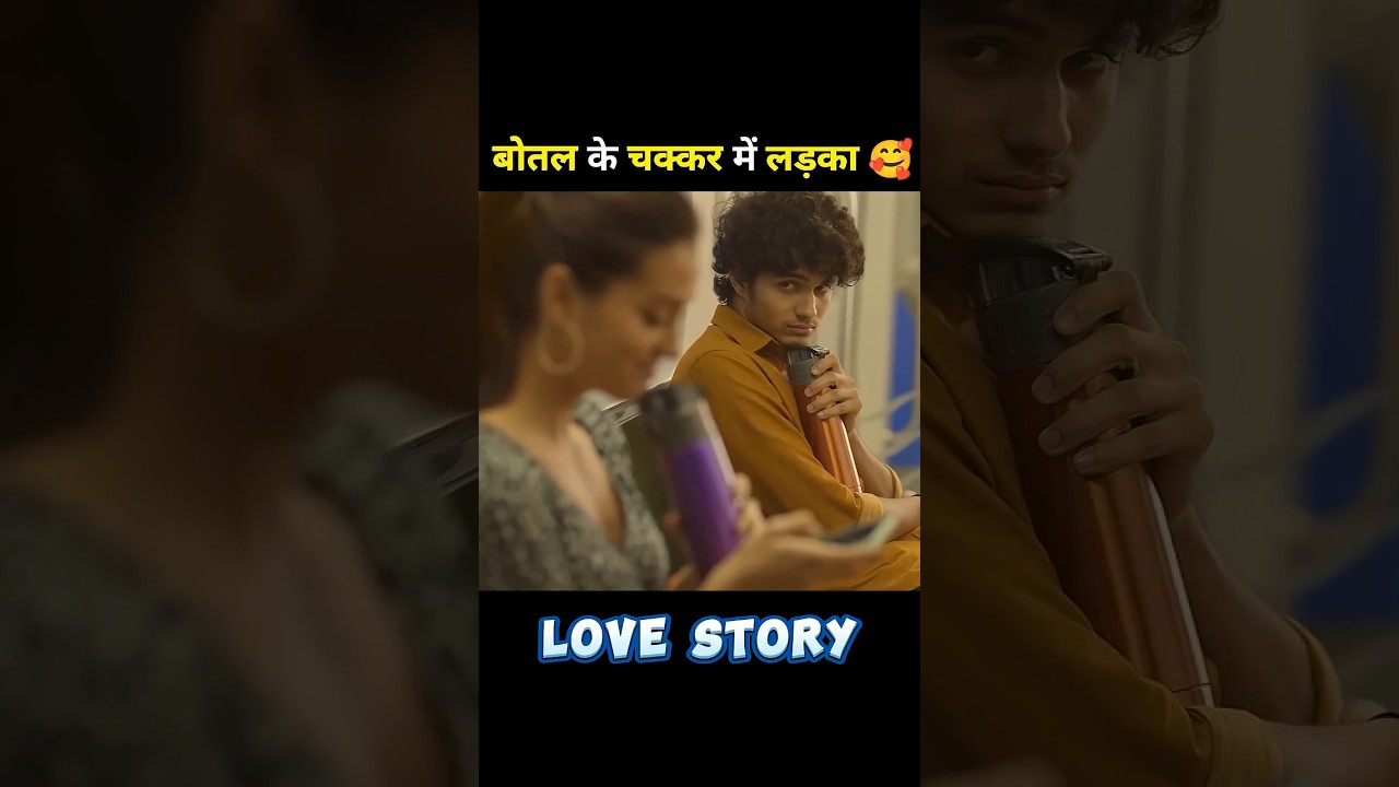 cute train love story 🥰 movie hindi explain #short #movie #hindimovie #fyp #trending