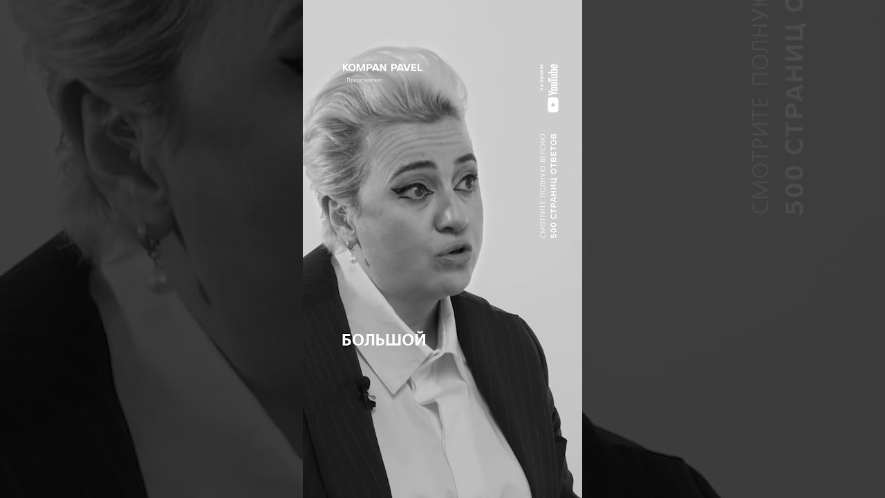 Боитесь смерти? Отвечает Теона Контридзе  #KOMPAN500страницОТВЕТОВ
