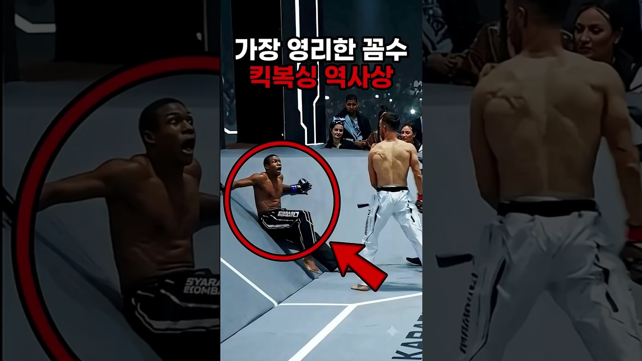 그는 아무도 눈치채지 못한 킥복싱 규칙의 천재적인 허점을 발견했다 😳