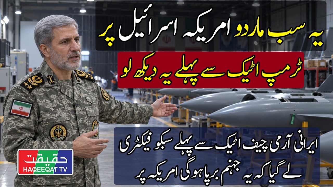 Iranian Army Chief Showcases Drone Production Ahead of US-Israeli Strikes