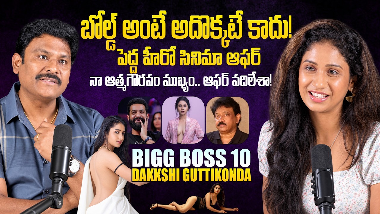 Bigg Boss 10 Telugu Dakkshi Guttikonda Exclusive Interview | Jr.NTR | RGV @Tagteluguu