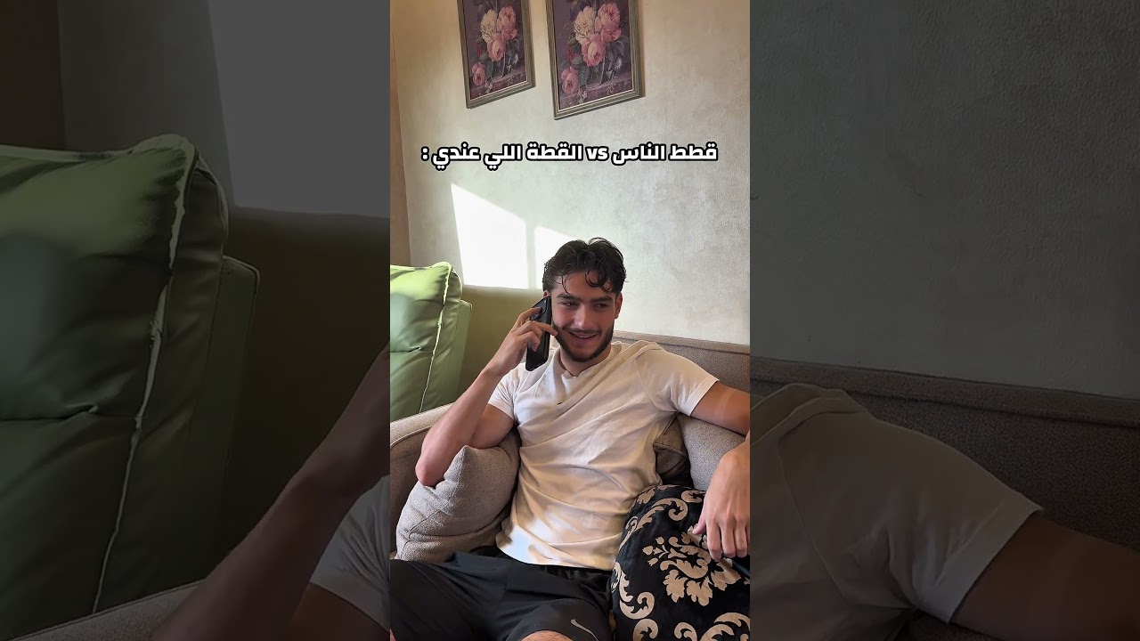 قطط الناس vs القطة اللي عندي : 😂💔