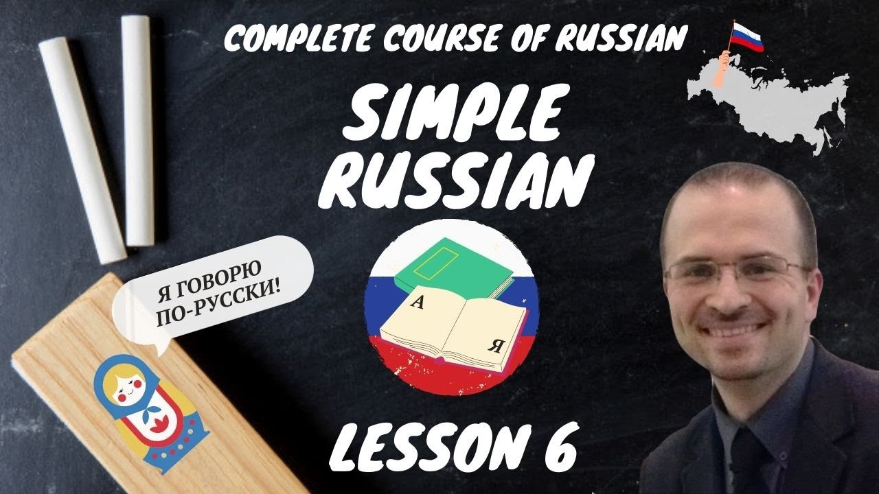 SIMPLE RUSSIAN - LESSON 6: MORE VERBS (PRESENT/FUTURE TENSES) - COMPLETE NEW RUSSIAN LANGUAGE COURSE