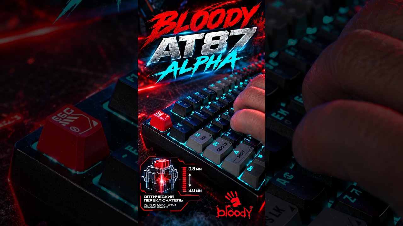 Bloody AT87 - оптика Alpha с регулировкой точки срабатывания #технологии #пк #клавиатура
