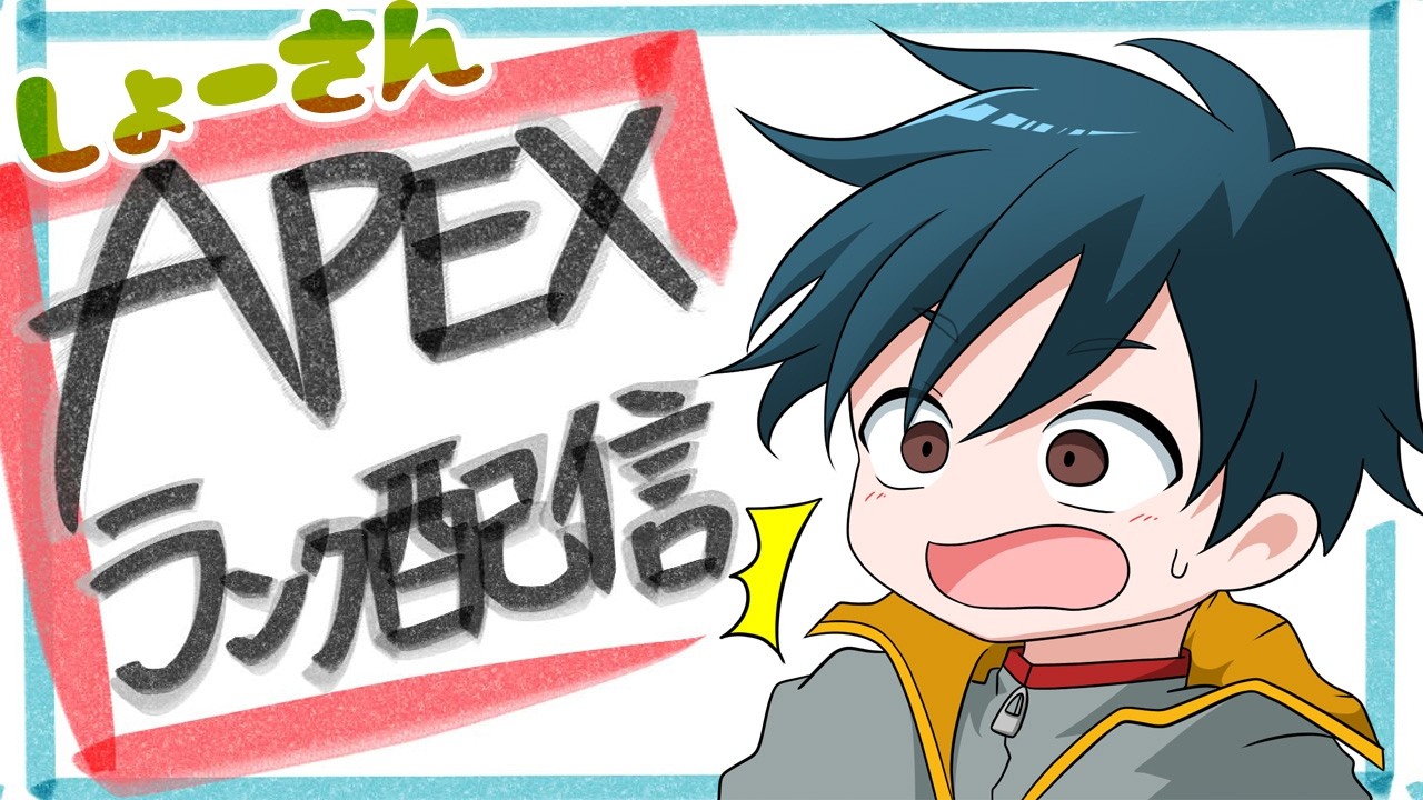 【 Apex Legends】ファンが欲しい ファンにしたい 【30代の雑談配信】