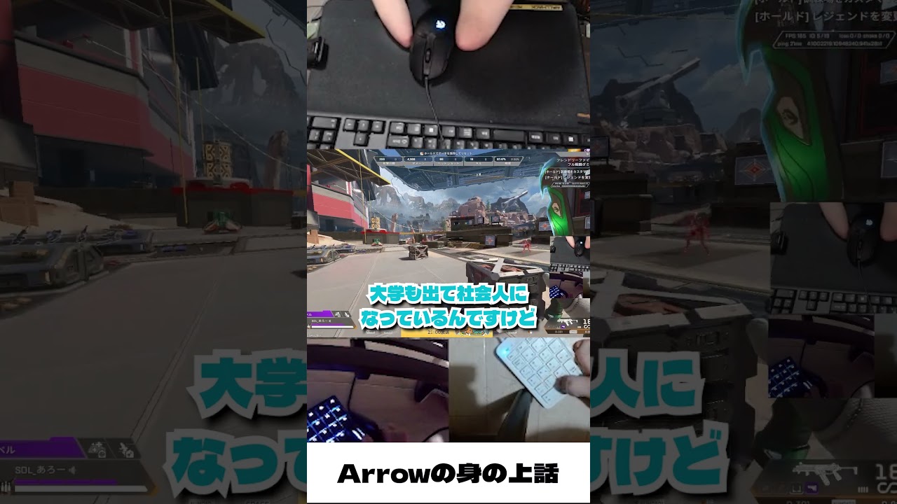 日常生活どうしてる？　#肘apex #apex #apexlegends #エーペックスレジェンズ #handicapped #handicap #ハンディキャップ