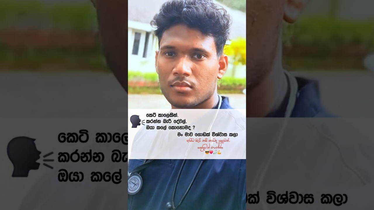 පටන් අරන් අවුරුද්දයි😎💪#universityofperadeniya#physics_තිතටම #physicssandaruwan #fyp#motivation#1m#2m