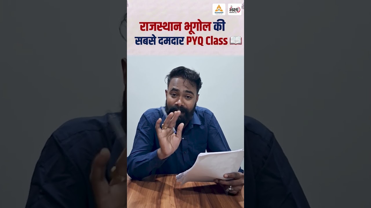 Rajasthan Geography Marathon Class 🔥 | Rajasthan Geography PYQ 2026 | Rajasthan GK Questions