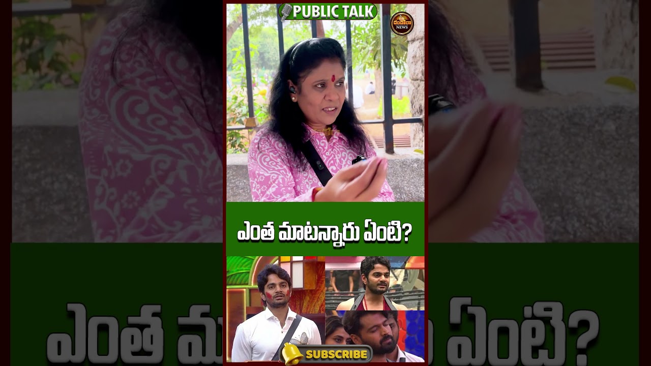 ఎంత మాటన్నారు ఏంటి? రోహిత్ కు సపోర్ట్ చేసి తప్పు చేశా 😭 | Bigg Boss Telugu | Dandora News