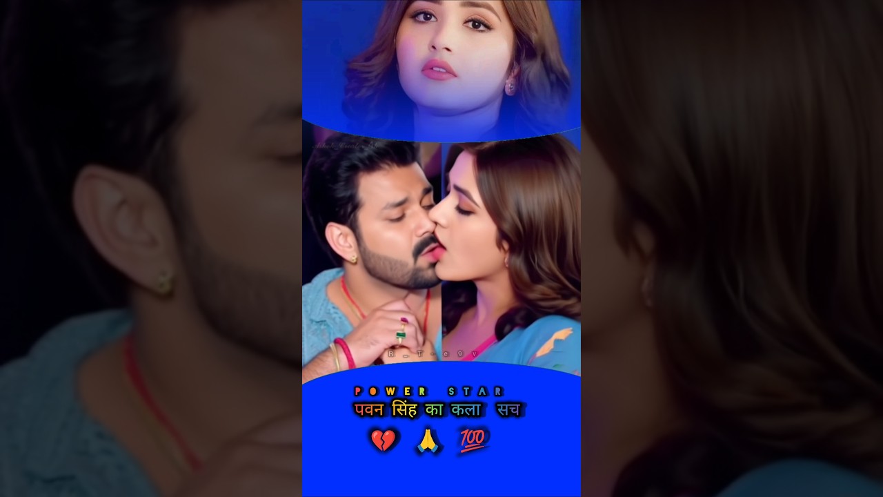 पवन सिंह का काला सच power Star Pawan Singh #bhojpuri #shortsfeed #viralvideo #pawansingh #song