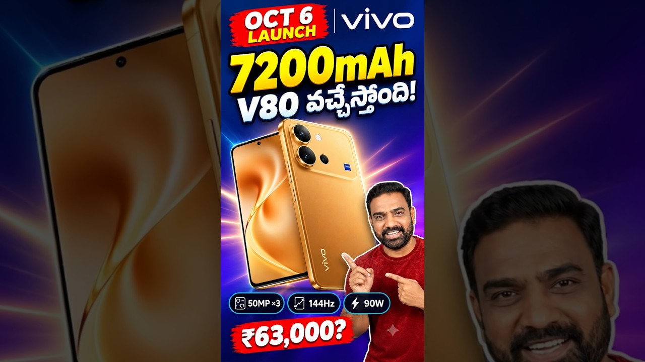 Vivo V80 India Launch: 7200mAh Battery + 50MP Triple Camera! Price లీక్ 🔥#shorts #viral #explore