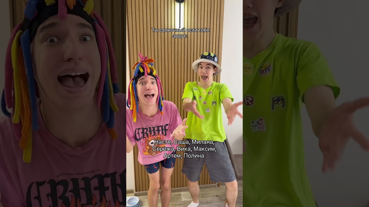 Отмечай своего солнечного друга😆#shorts