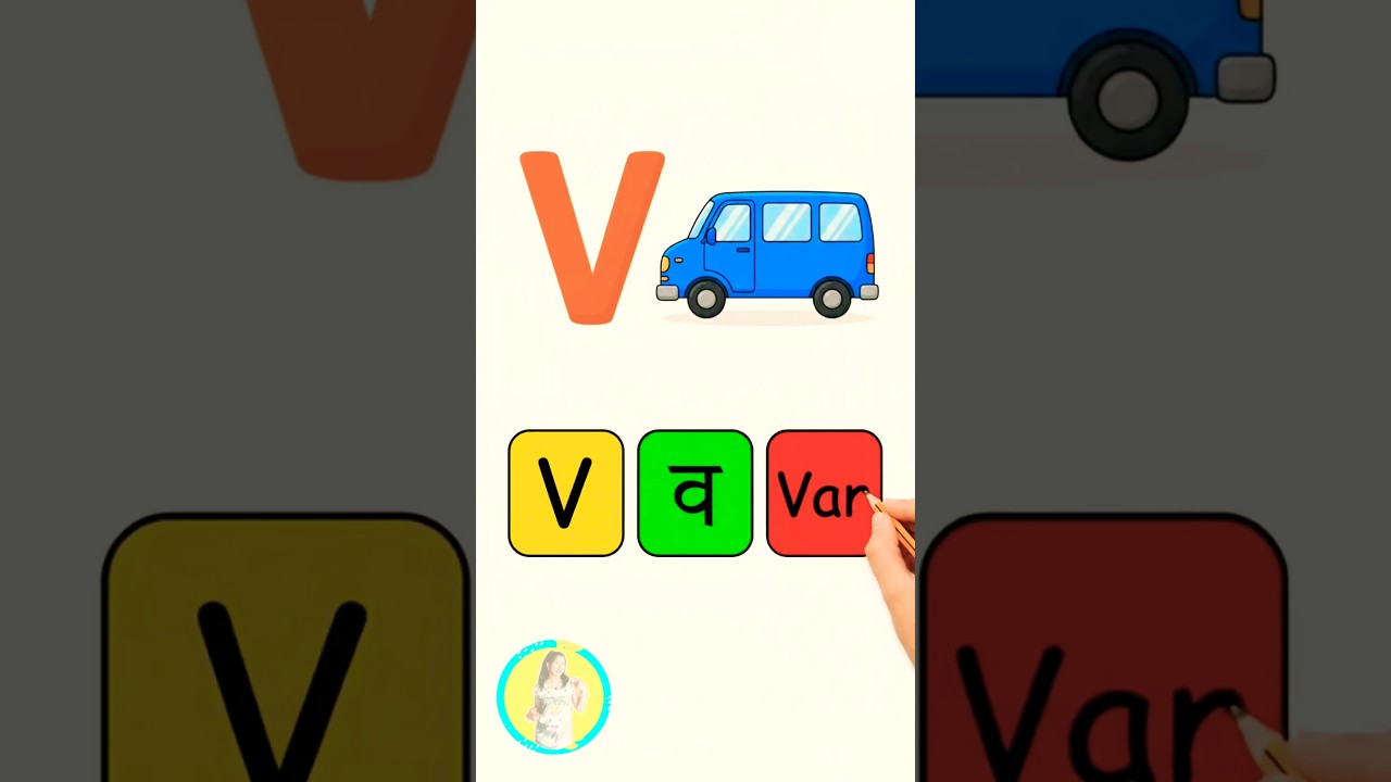 V for Van 🚐 | V व Van | ABC Learning for Kids #Shorts
