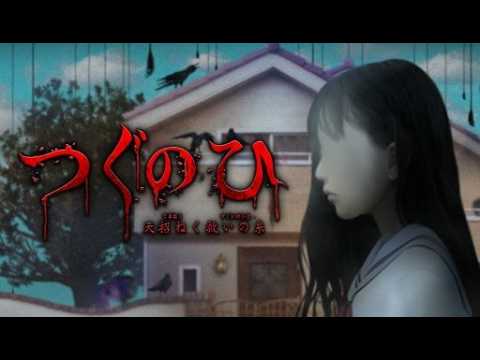 【つぐのひ -天招ねく救いの糸-】シリーズ最新作は納得の原点回帰