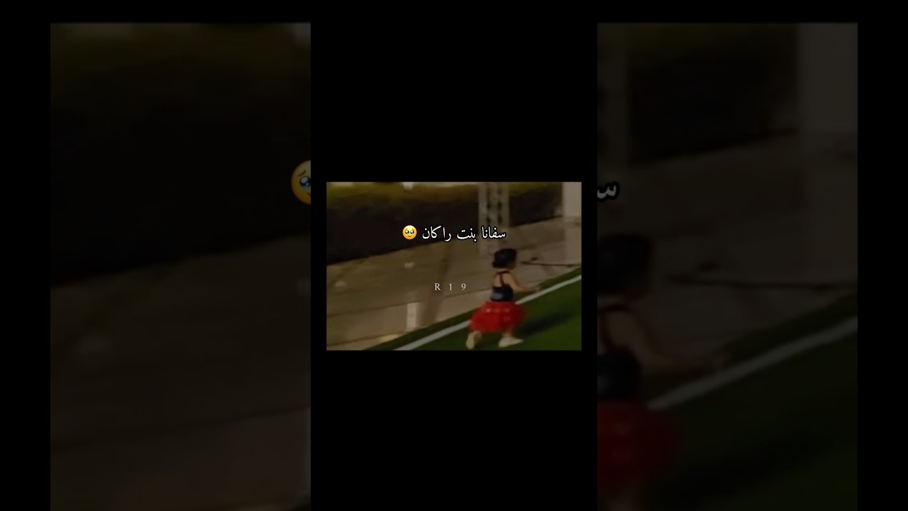 بث موسكو المحذوف طلعت سفانا 🥹😭
