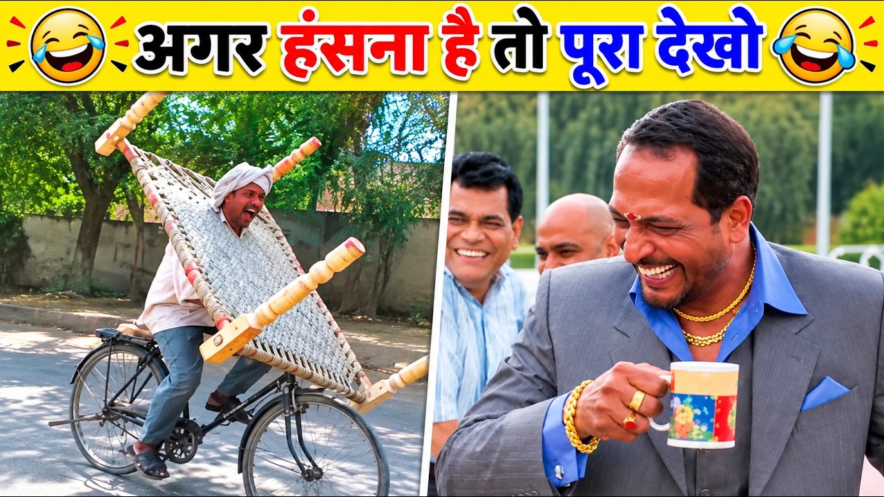 New Funny Video🤣I Trending Funny Video😂I New Instagram Funny Video😅I New Comedy Video😁l Viral video😆