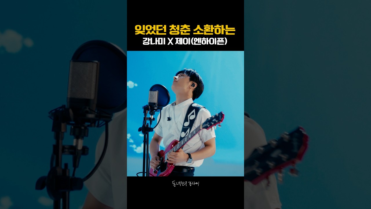 모든 게 청량했던 그날의 푸름과 여름... 🌊