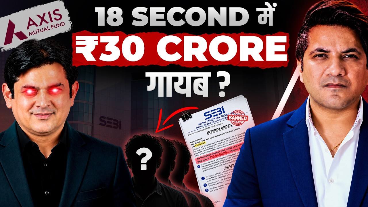 How Axis MF Chief Dealer & his Friends Scammed the Market by Front Running?
