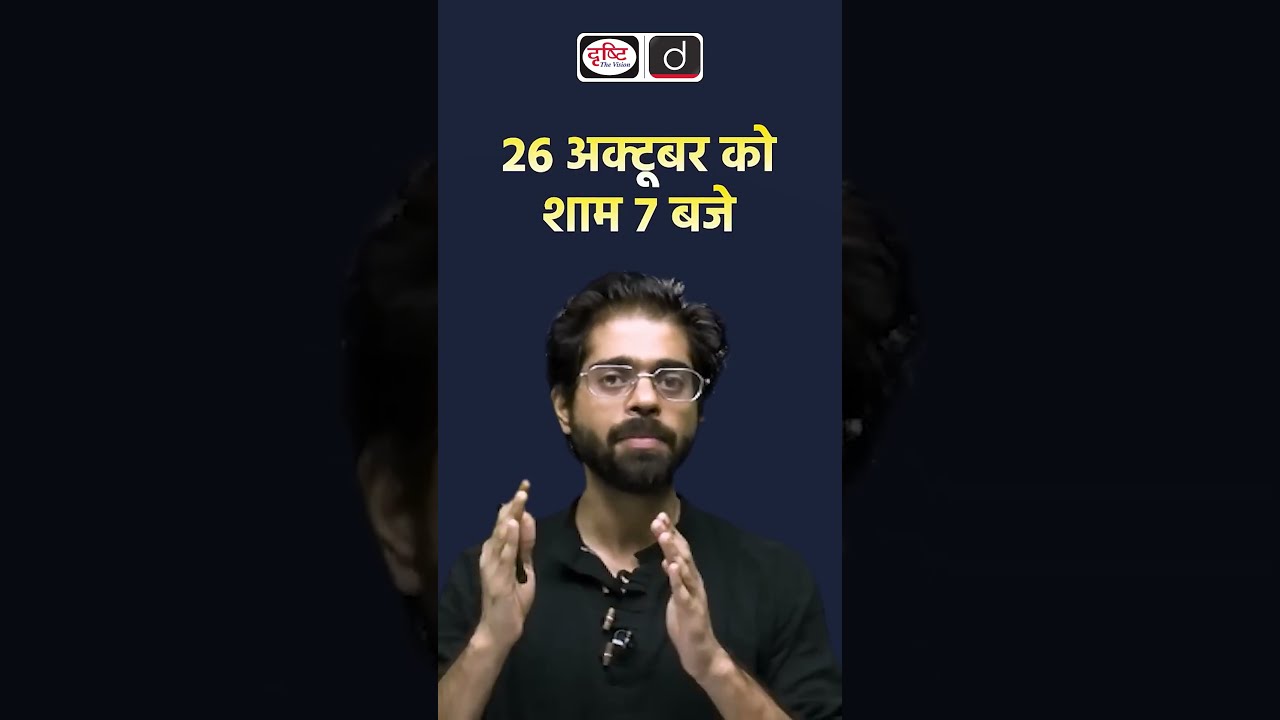 How to Start UPSC Preparation from Zero? | Free Webinar | Drishti IAS