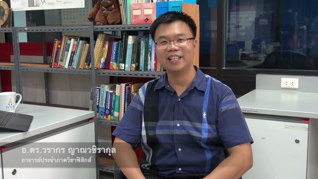 อาจารย์ ดร.วรากร ญาณวชิรากุล