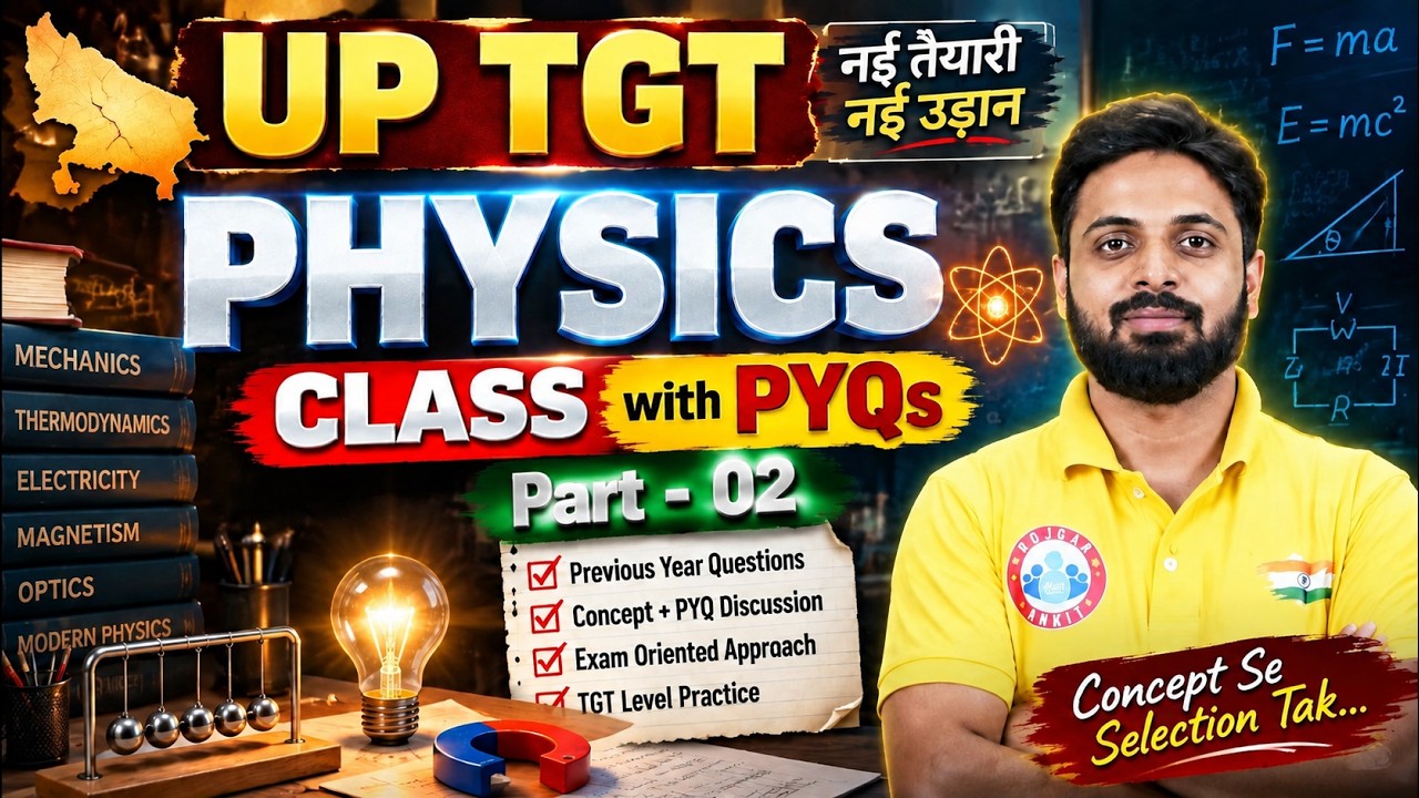 UP TGT Science 2026 | UP TGT Physics Classes | TGT Physics PYQs | Science By Ram Sir