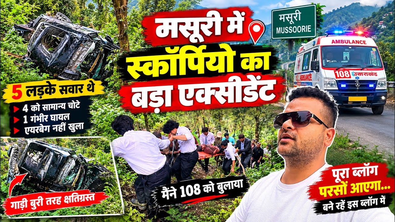mussoorie me accident scorpio n 5 log ghayal sabhi ko kiya gaya rescue 😱😱 #pahadivlogs