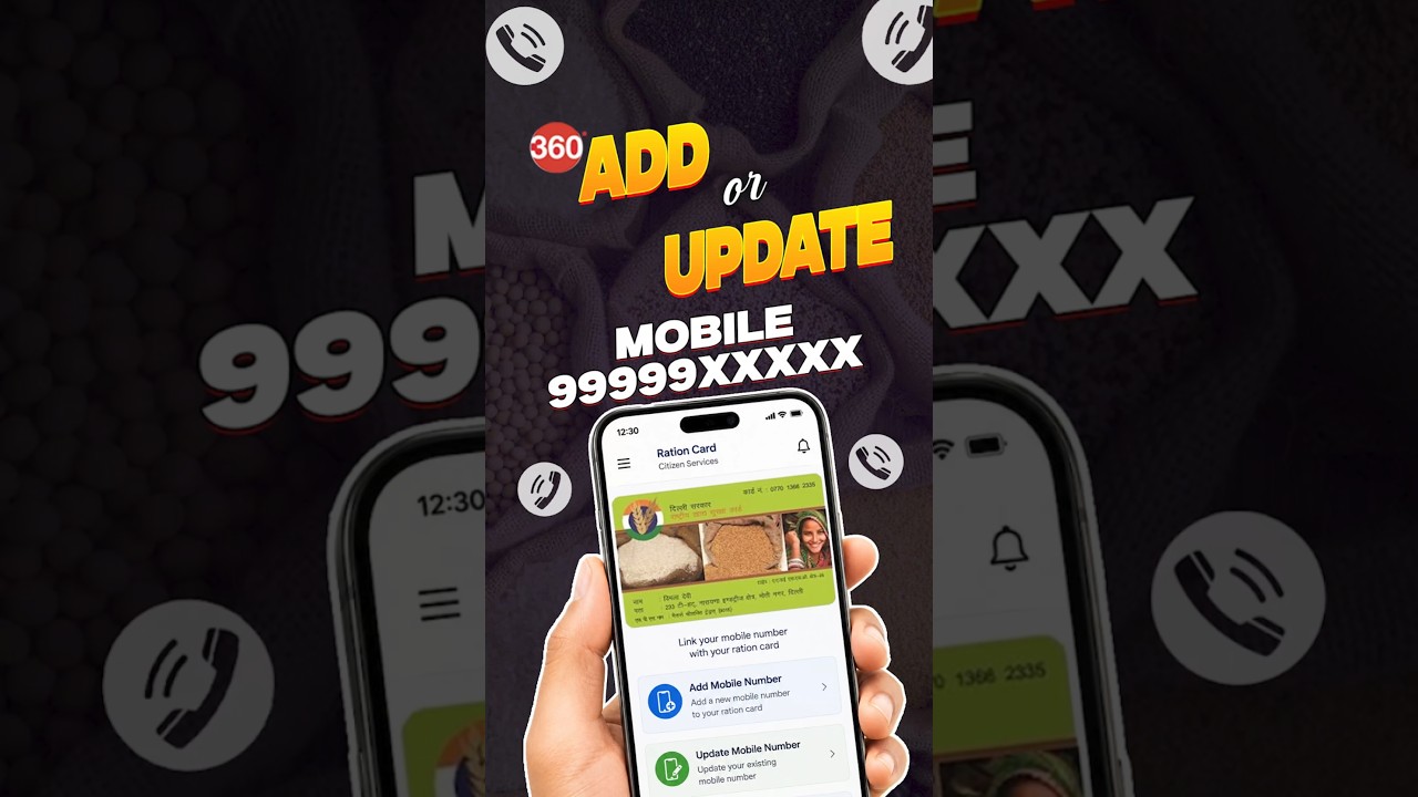 Add or Update Mobile Number in Ration Card #rationcard #ration #fci #tipsandtricks #howto #techtips