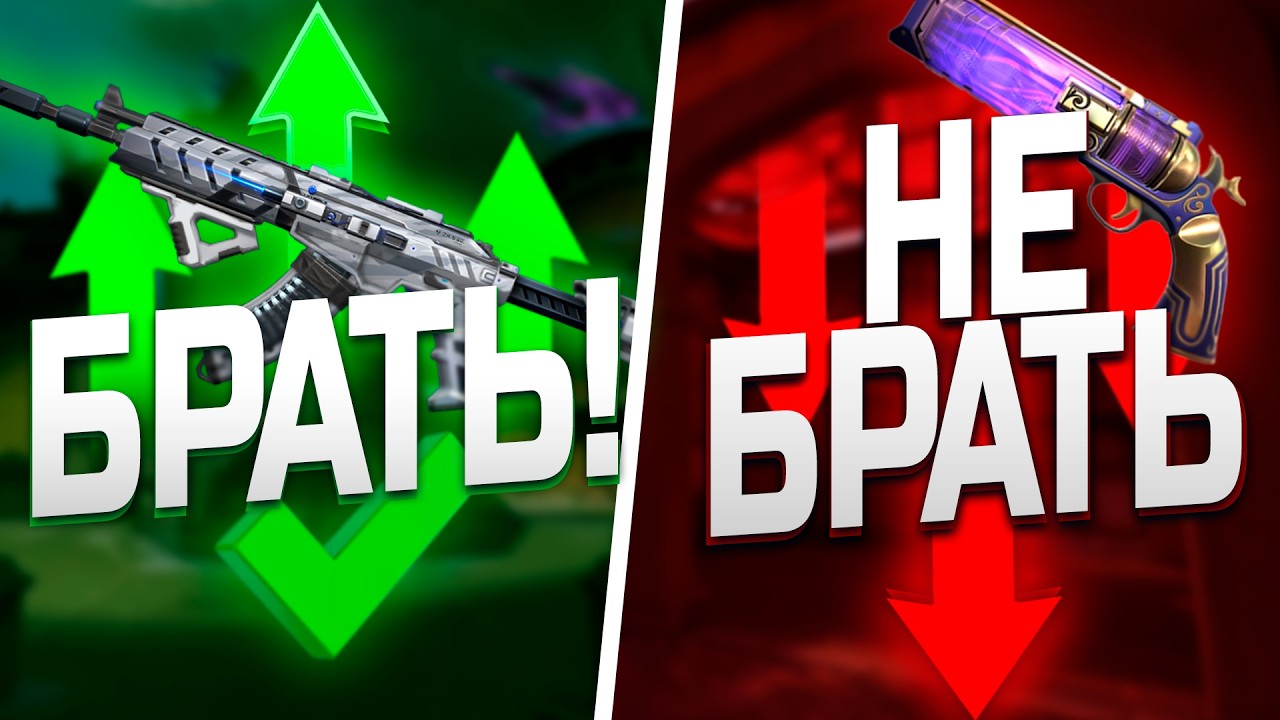 НЕ ПОКУПАЙ, ПОКА НЕ ПОСМОТРИШЬ! ПО 3 ЛУЧШИХ СКИНА, НА КАЖДОЕ ОРУЖИЕ В VALORANT