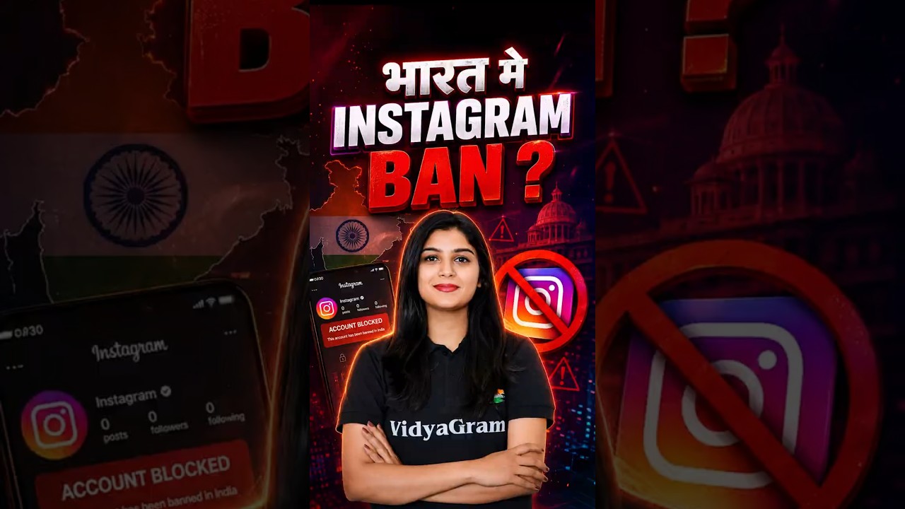 🚨 भारत मे Instagram Ban? 😱 #instagramban #shubhamgrovermam #vidyagram