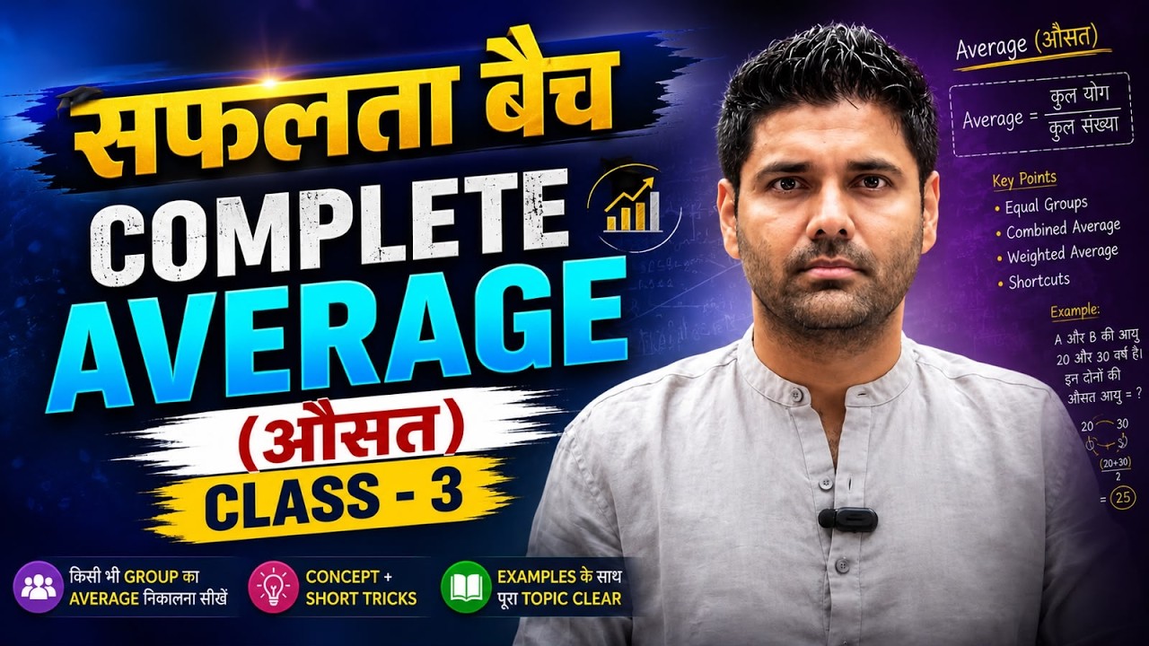 Safalta Batch Class 3 | Average Best Concept & Tricks | Basic to Advance Questions | Abhinay Sharma