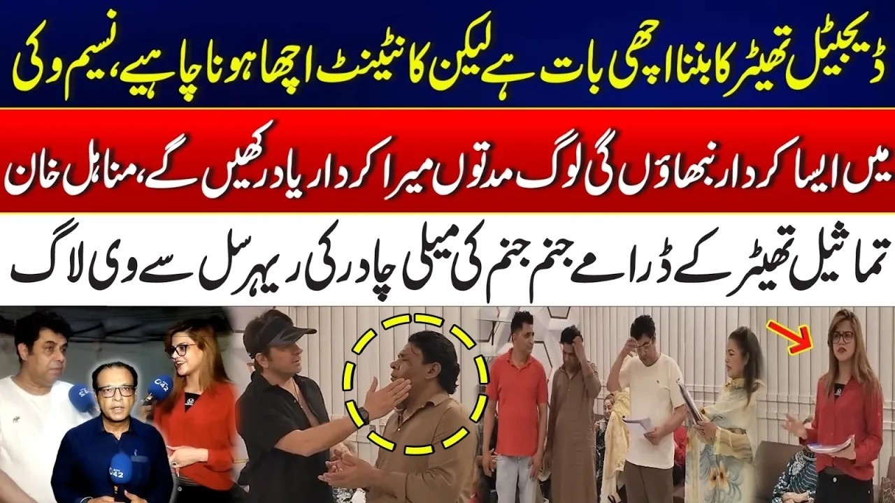 Naseem Vicky & Manahil Khan at Janam Janam Ki Maili Chadar Rehearsals - Inside Tamaseel Theatre
