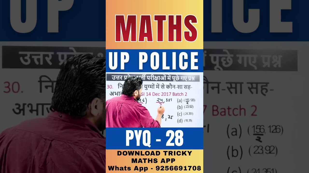 Up police maths pyq series BY AK SIR BASIC MATHS TRICKY mATHS  #motivation #education