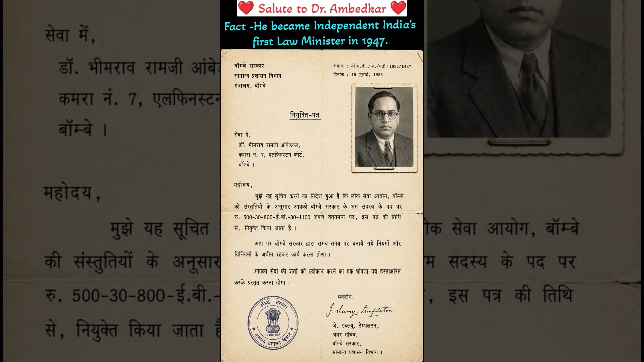 Dr. B. R. Ambedkar's Rare Appointment Letter | Father of the Indian Constitution #ambedkar #shorts