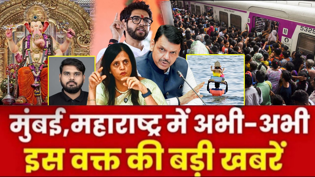 Mumbai News: मुंबई की बड़ी ख़बरें | Top 20 News | Big News | Metro city samachar  - 19 sep  2026