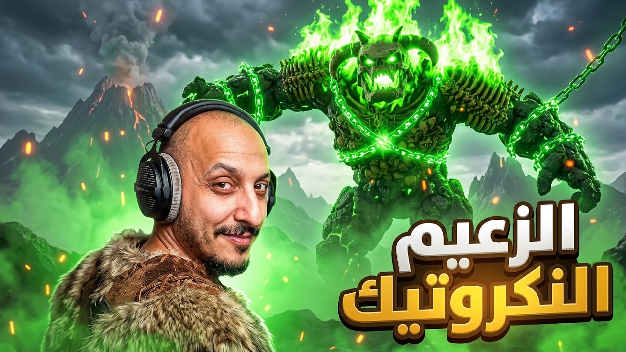 ارك سوبريم #7 | قوة مخيفة في تير النكروتك Ark Survival Ascended