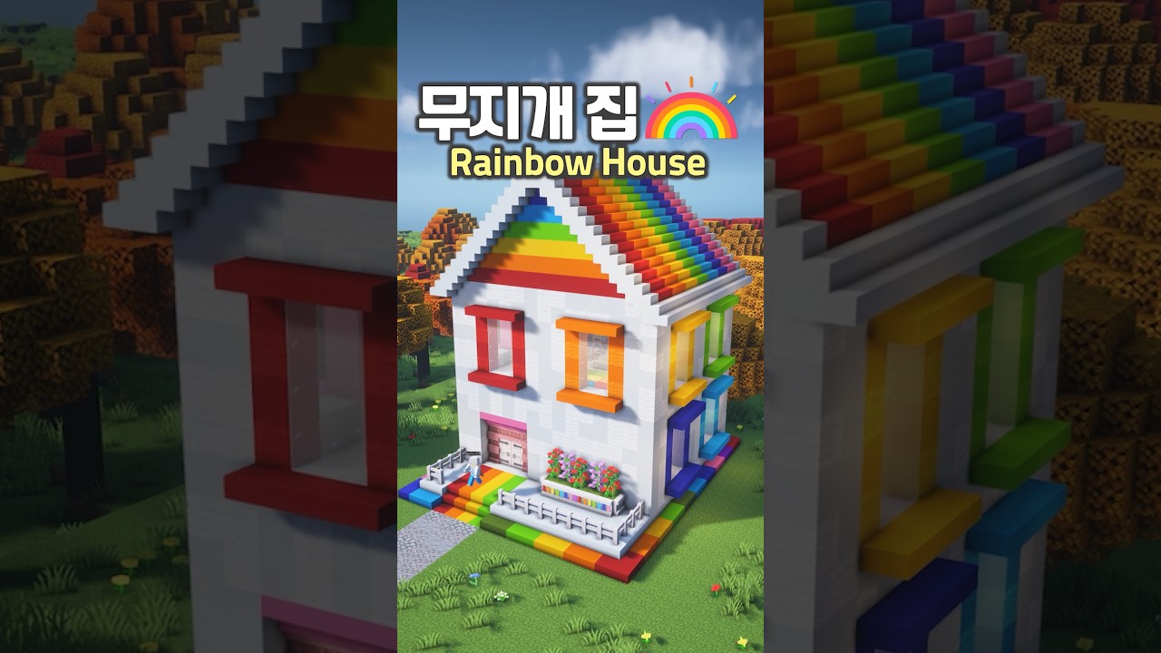 How to build a Rainbow House 🌈 #Minecraft