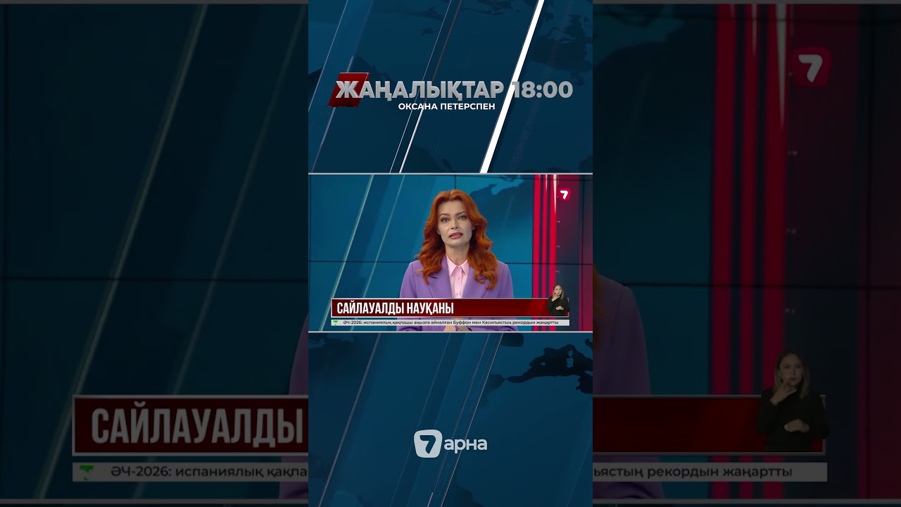 Саяси партиялар Құрылтай сайлауына толық дайын екенін мәлімдеді