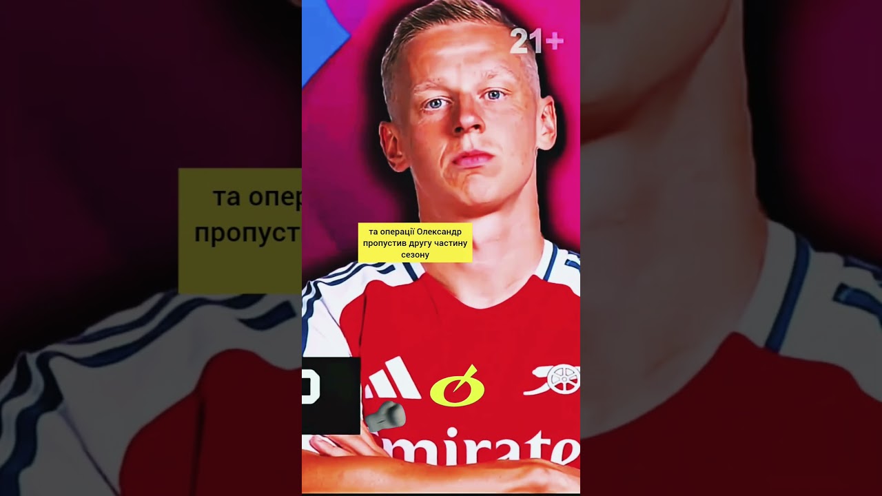 #лч #youtспортюа #football #зінченко #полісся #українськийютуб #footballskills