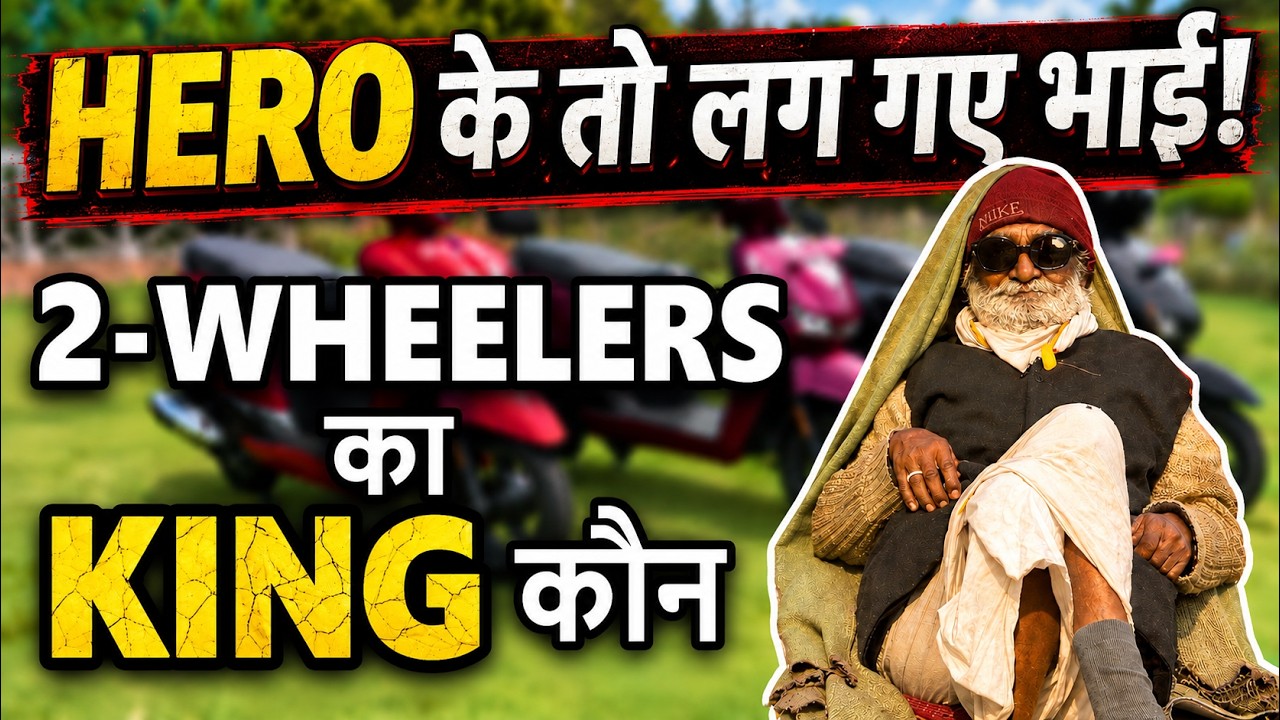 Best selling 2 wheeler Brands August 2026 | Hero तो गया | ASY