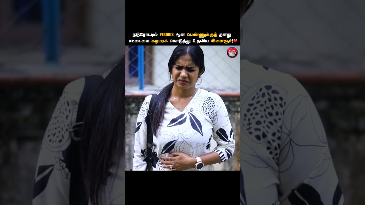 இந்த உலகத்துல நல்லதுக்கு காலமே இல்ல 😭 | Humanity | Heart Touching Stories | H